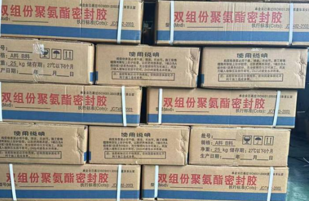 九江聚硫密封胶